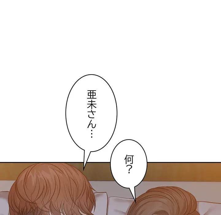 記憶喪失は初めてなもので 第6話 - 27