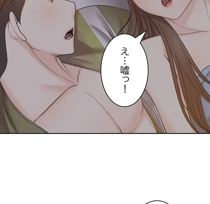 記憶喪失は初めてなもので 第6話 - 30