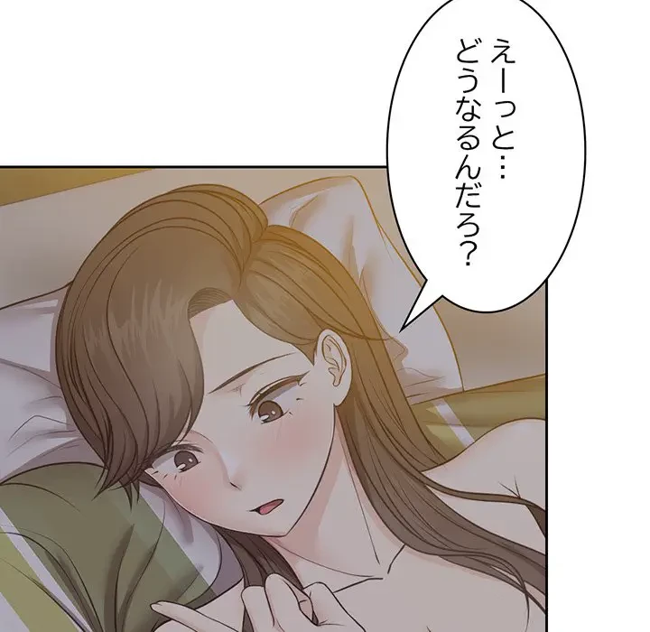 記憶喪失は初めてなもので 第6話 - 31