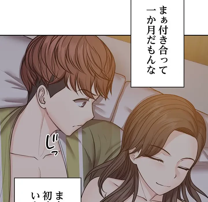 記憶喪失は初めてなもので 第6話 - 36