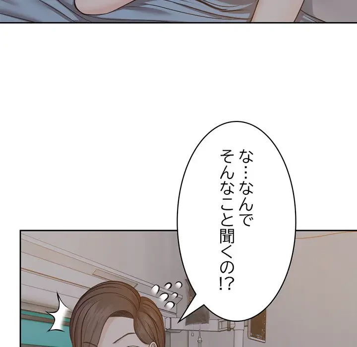 記憶喪失は初めてなもので 第6話 - 41