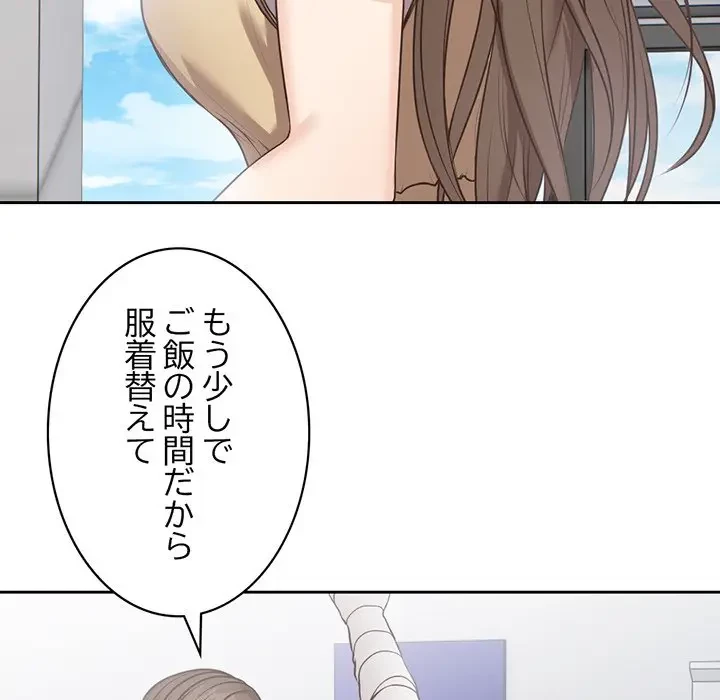 記憶喪失は初めてなもので 第6話 - 70