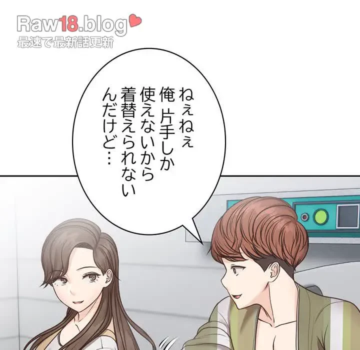 記憶喪失は初めてなもので 第6話 - 72