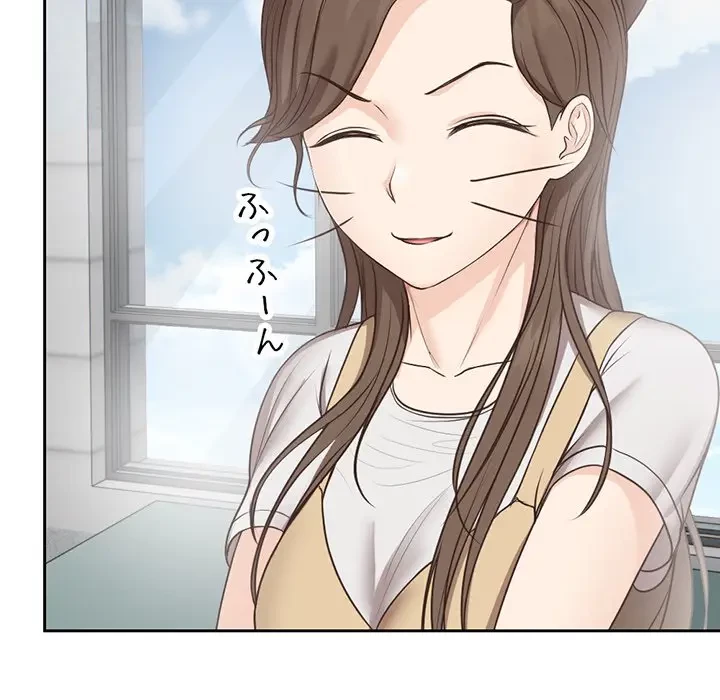 記憶喪失は初めてなもので 第6話 - 84