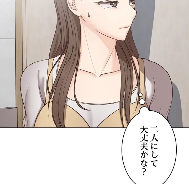 記憶喪失は初めてなもので 第6話 - 101