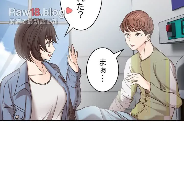 記憶喪失は初めてなもので 第6話 - 104