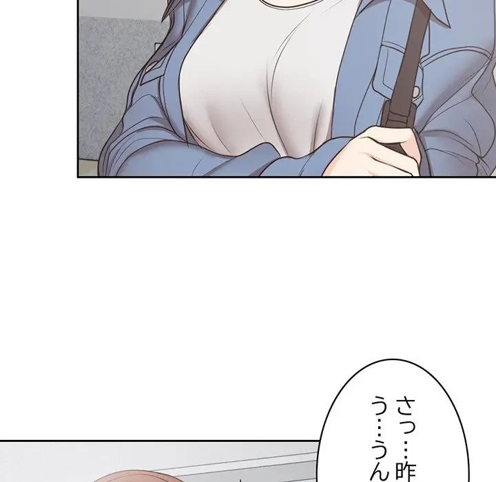 記憶喪失は初めてなもので 第6話 - 109