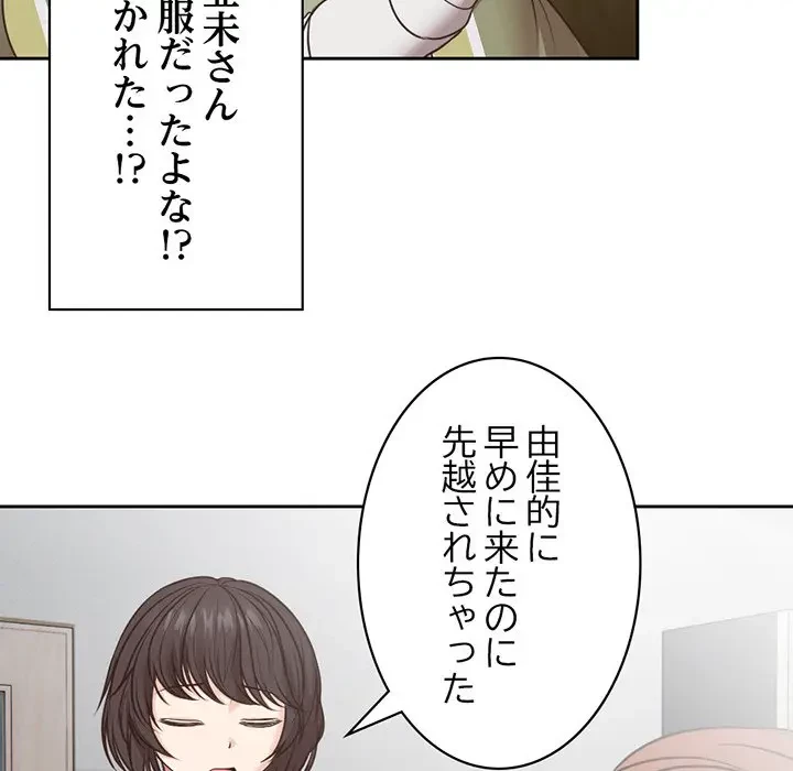 記憶喪失は初めてなもので 第6話 - 111