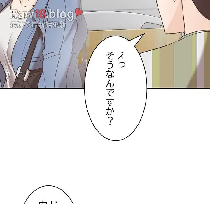 記憶喪失は初めてなもので 第6話 - 123