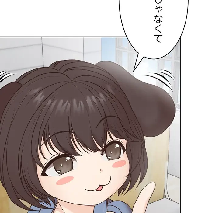 記憶喪失は初めてなもので 第6話 - 126