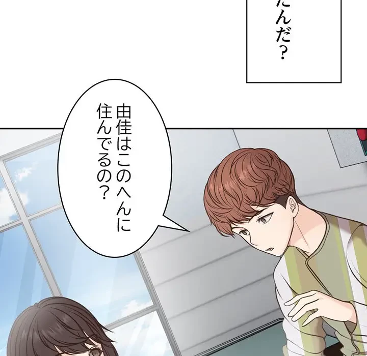 記憶喪失は初めてなもので 第6話 - 132