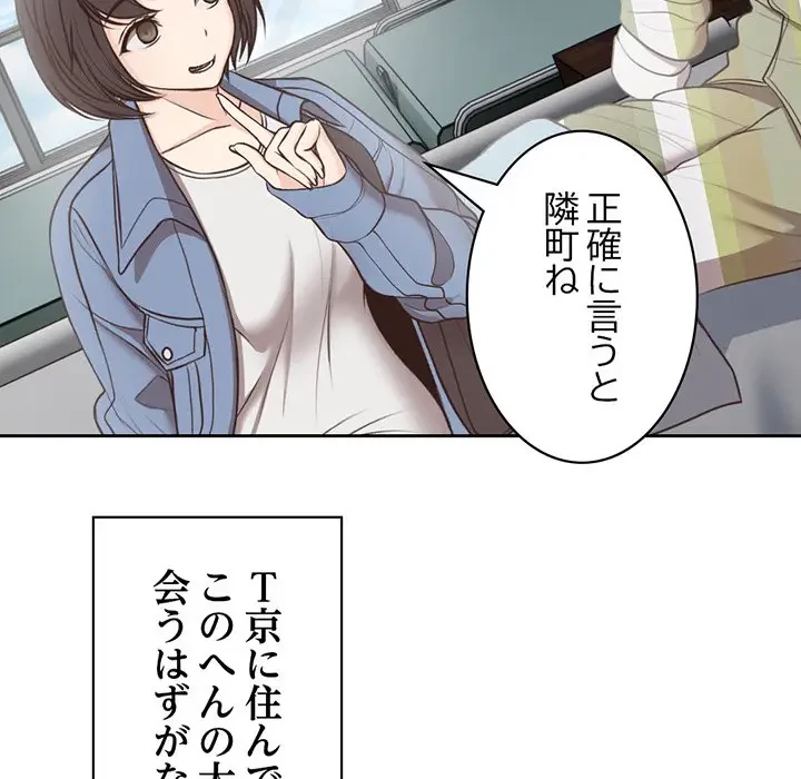 記憶喪失は初めてなもので 第6話 - 133