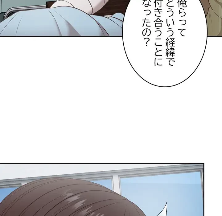 記憶喪失は初めてなもので 第6話 - 137