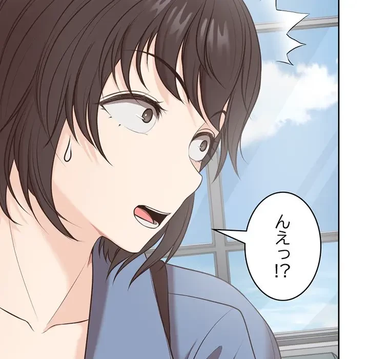 記憶喪失は初めてなもので 第6話 - 138