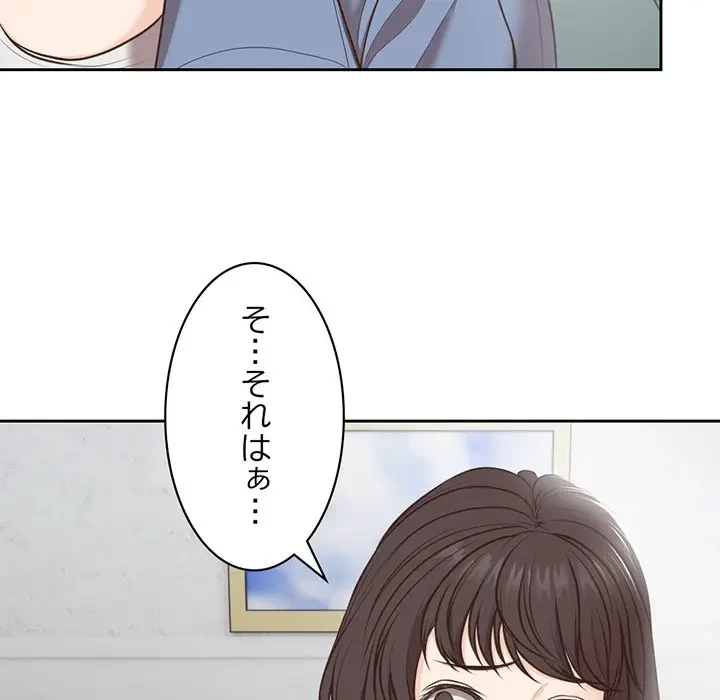 記憶喪失は初めてなもので 第6話 - 139