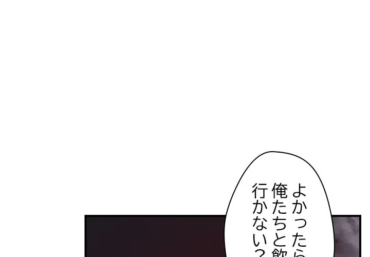 ただのトモダチ？ 第51話 - 1