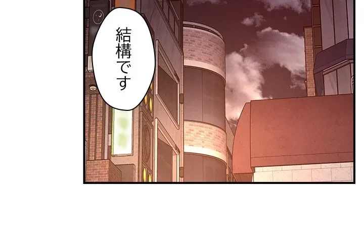 ただのトモダチ？ 第51話 - 3