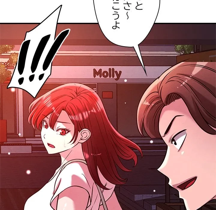 ただのトモダチ？ 第51話 - 5