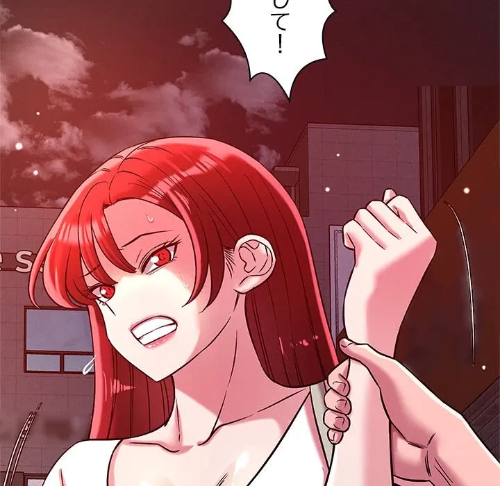 ただのトモダチ？ 第51話 - 8