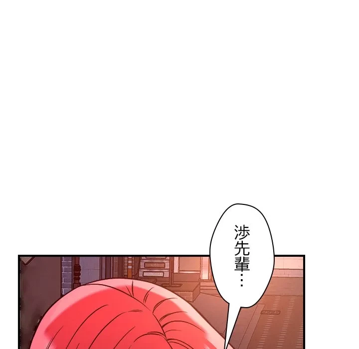 ただのトモダチ？ 第51話 - 16