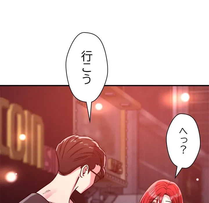 ただのトモダチ？ 第51話 - 25