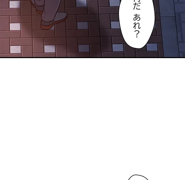 ただのトモダチ？ 第51話 - 31