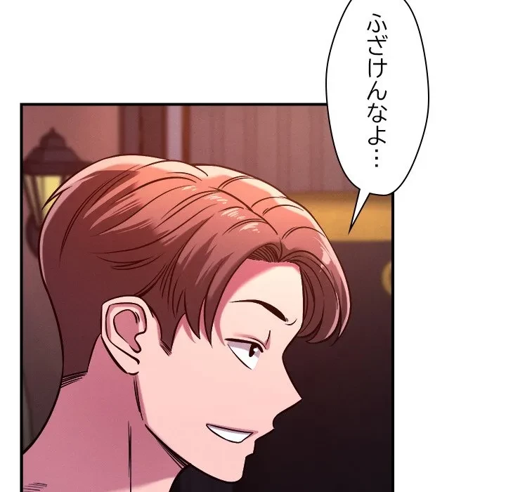 ただのトモダチ？ 第51話 - 32