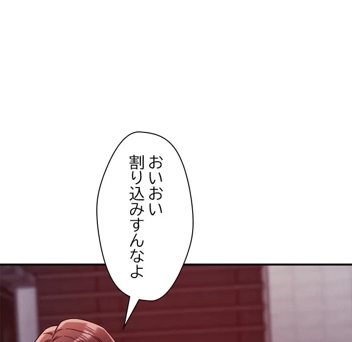 ただのトモダチ？ 第51話 - 35