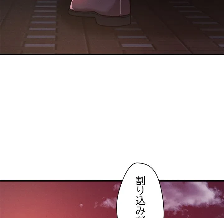 ただのトモダチ？ 第51話 - 53