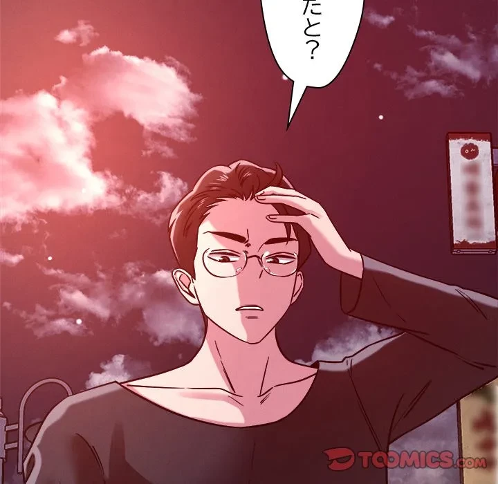 ただのトモダチ？ 第51話 - 54