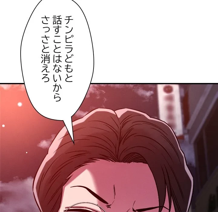 ただのトモダチ？ 第51話 - 57