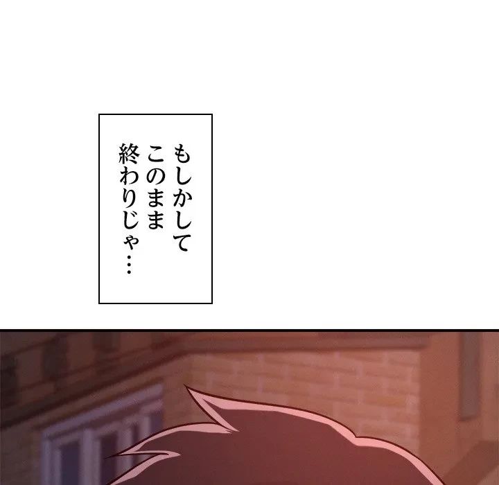 ただのトモダチ？ 第51話 - 75