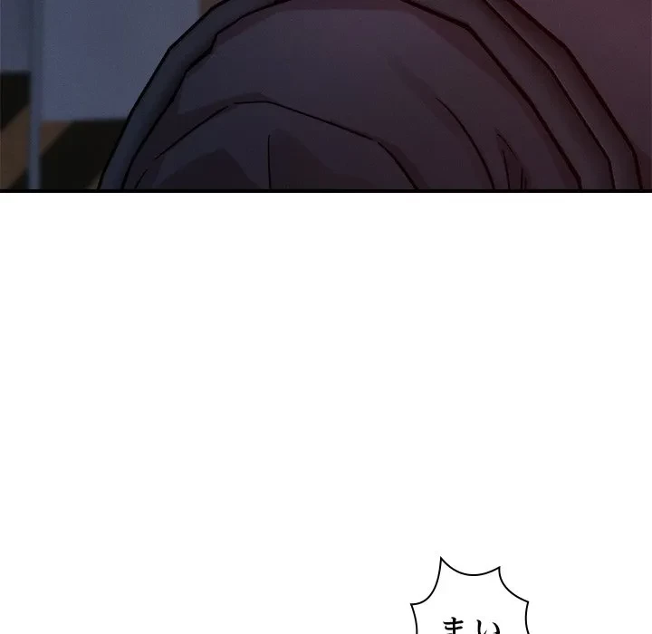 ただのトモダチ？ 第51話 - 77