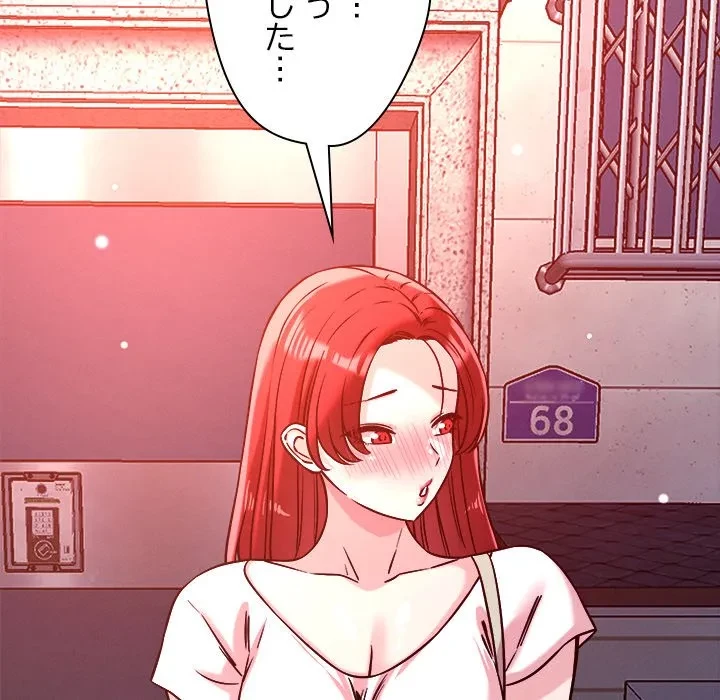 ただのトモダチ？ 第51話 - 108