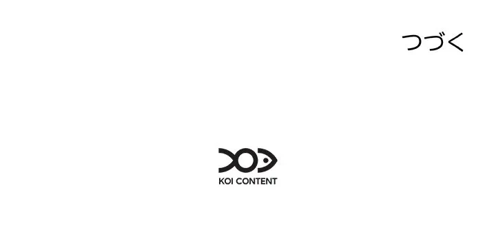 ただのトモダチ？ 第51話 - 116