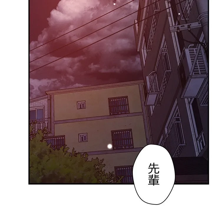 ただのトモダチ？ 第52話 - 5