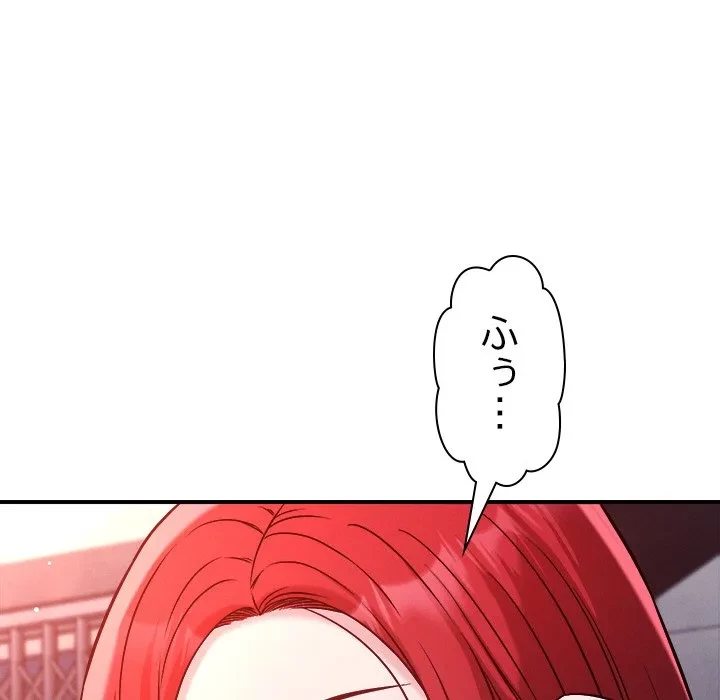 ただのトモダチ？ 第52話 - 23