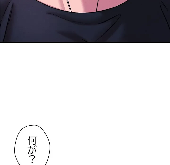 ただのトモダチ？ 第52話 - 35