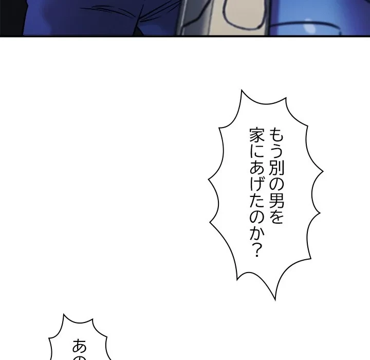 ただのトモダチ？ 第52話 - 40