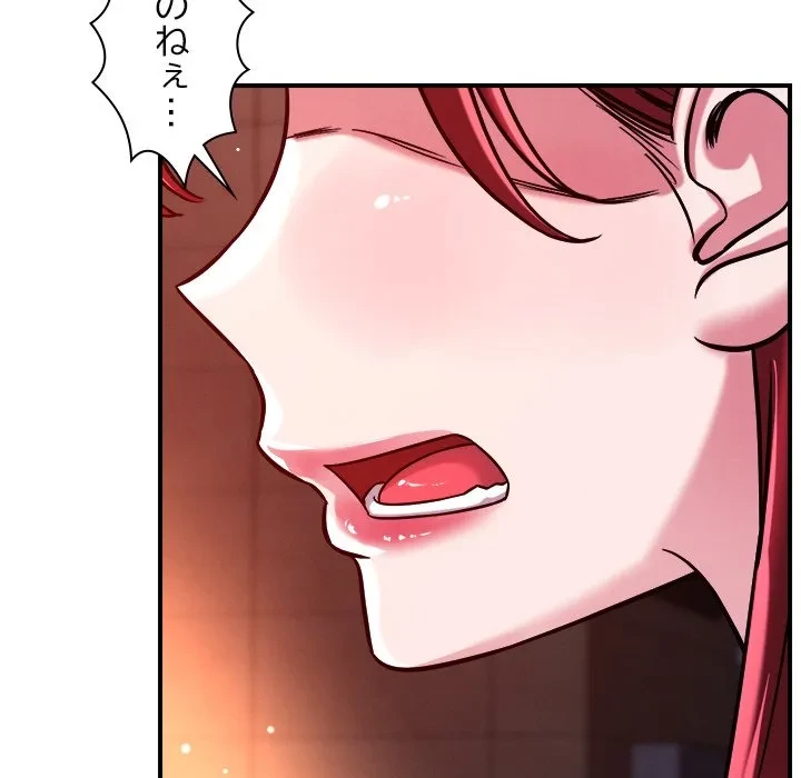 ただのトモダチ？ 第52話 - 41