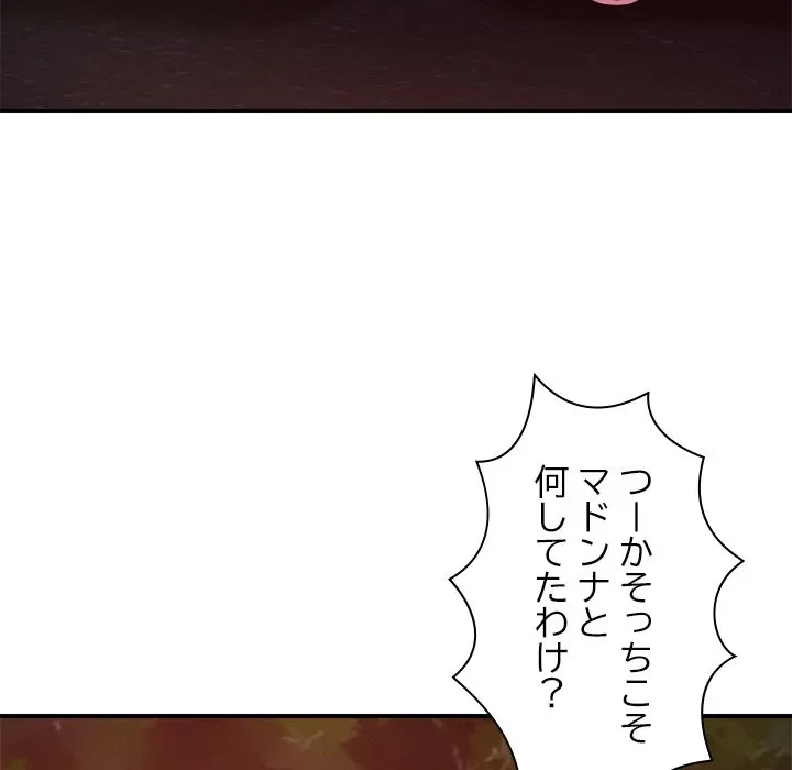 ただのトモダチ？ 第52話 - 49