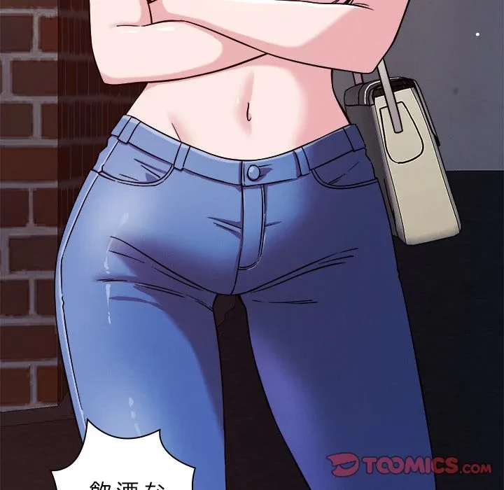 ただのトモダチ？ 第52話 - 51