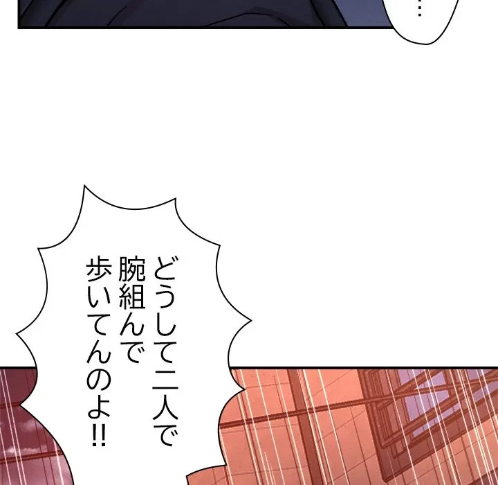 ただのトモダチ？ 第52話 - 54