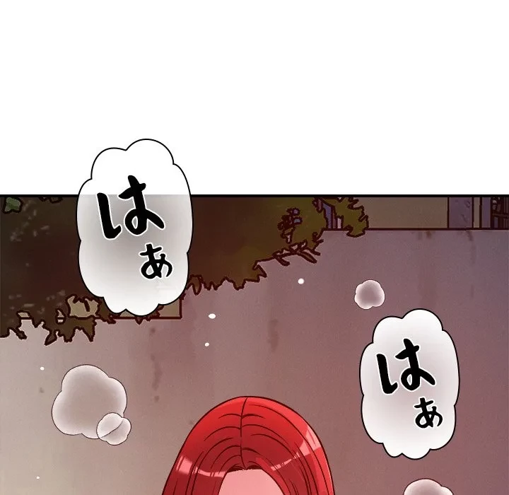 ただのトモダチ？ 第52話 - 61