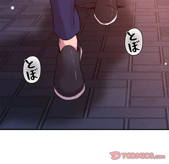 ただのトモダチ？ 第52話 - 105