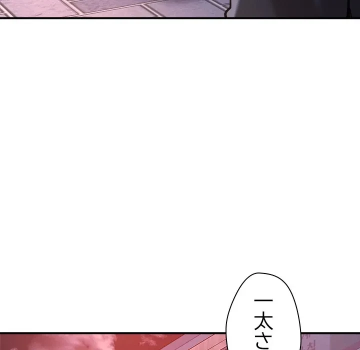 ただのトモダチ？ 第52話 - 119