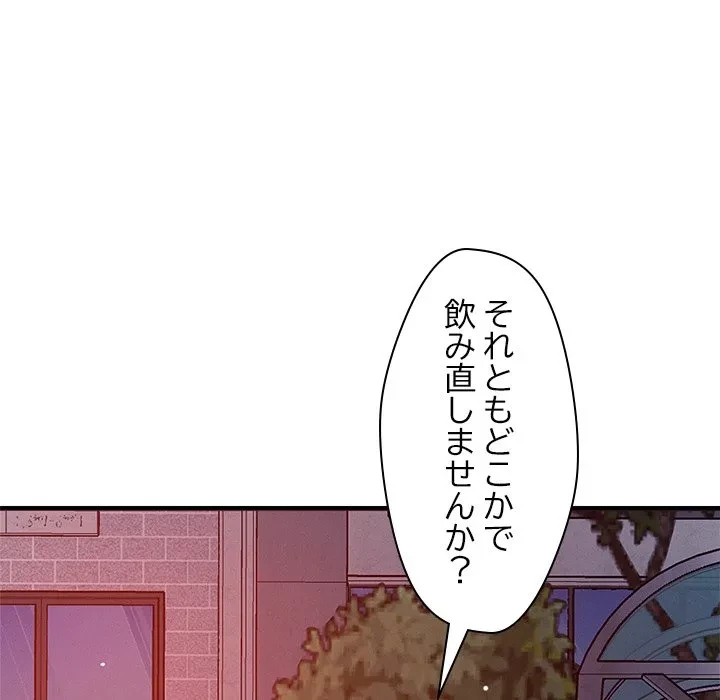 ただのトモダチ？ 第53話 - 5