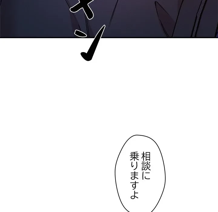 ただのトモダチ？ 第53話 - 10