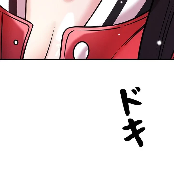 ただのトモダチ？ 第53話 - 12