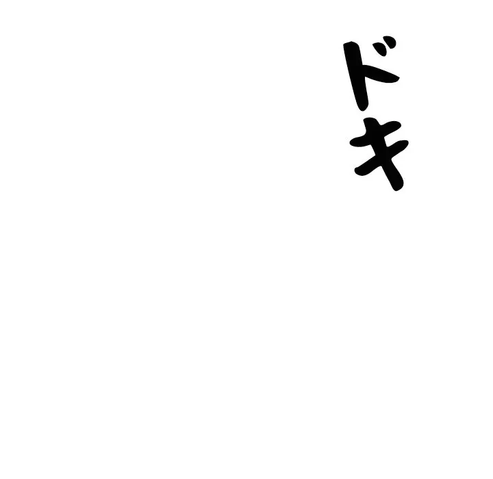 ただのトモダチ？ 第53話 - 14